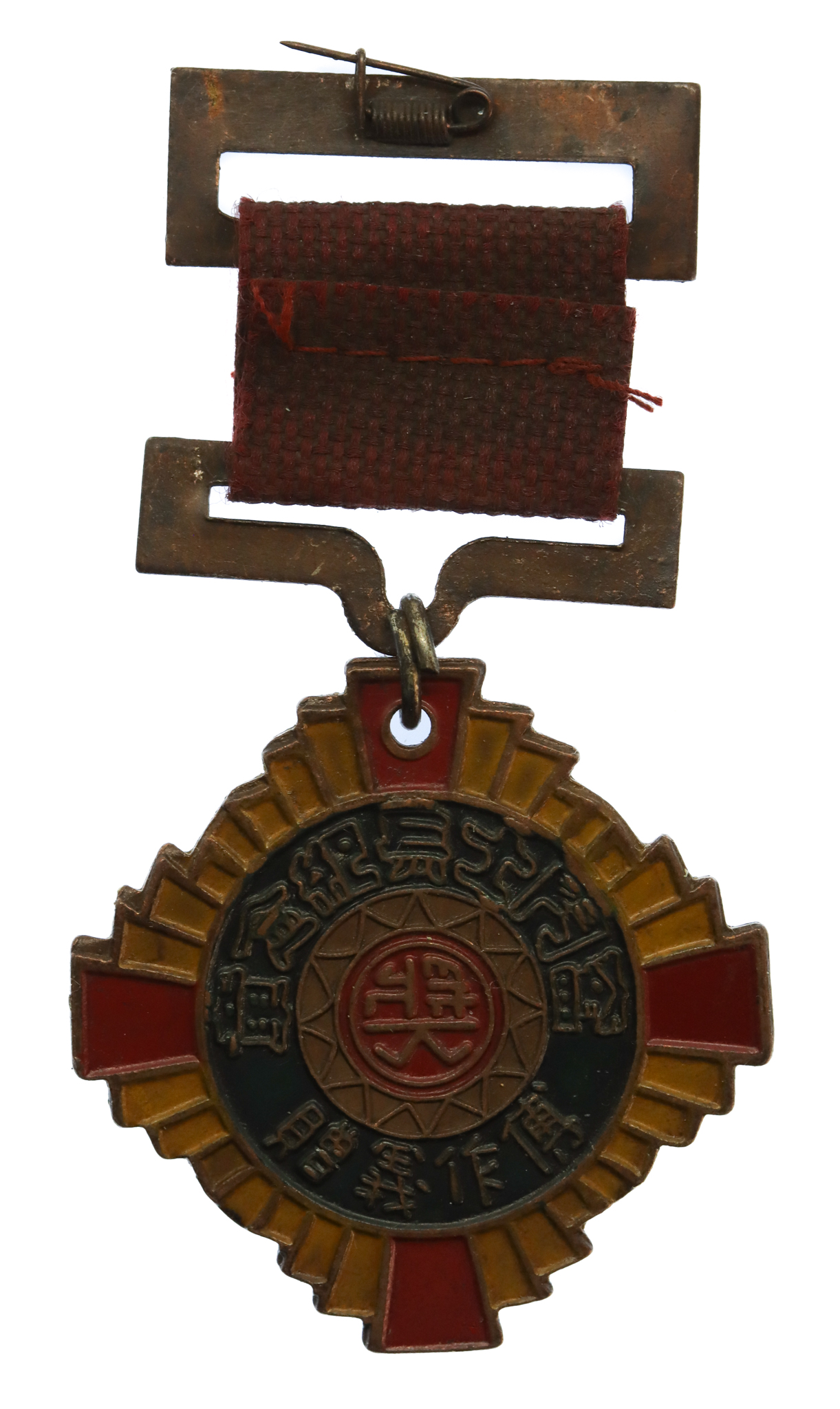 China - Kuomintang Soldiers Fighters Medal