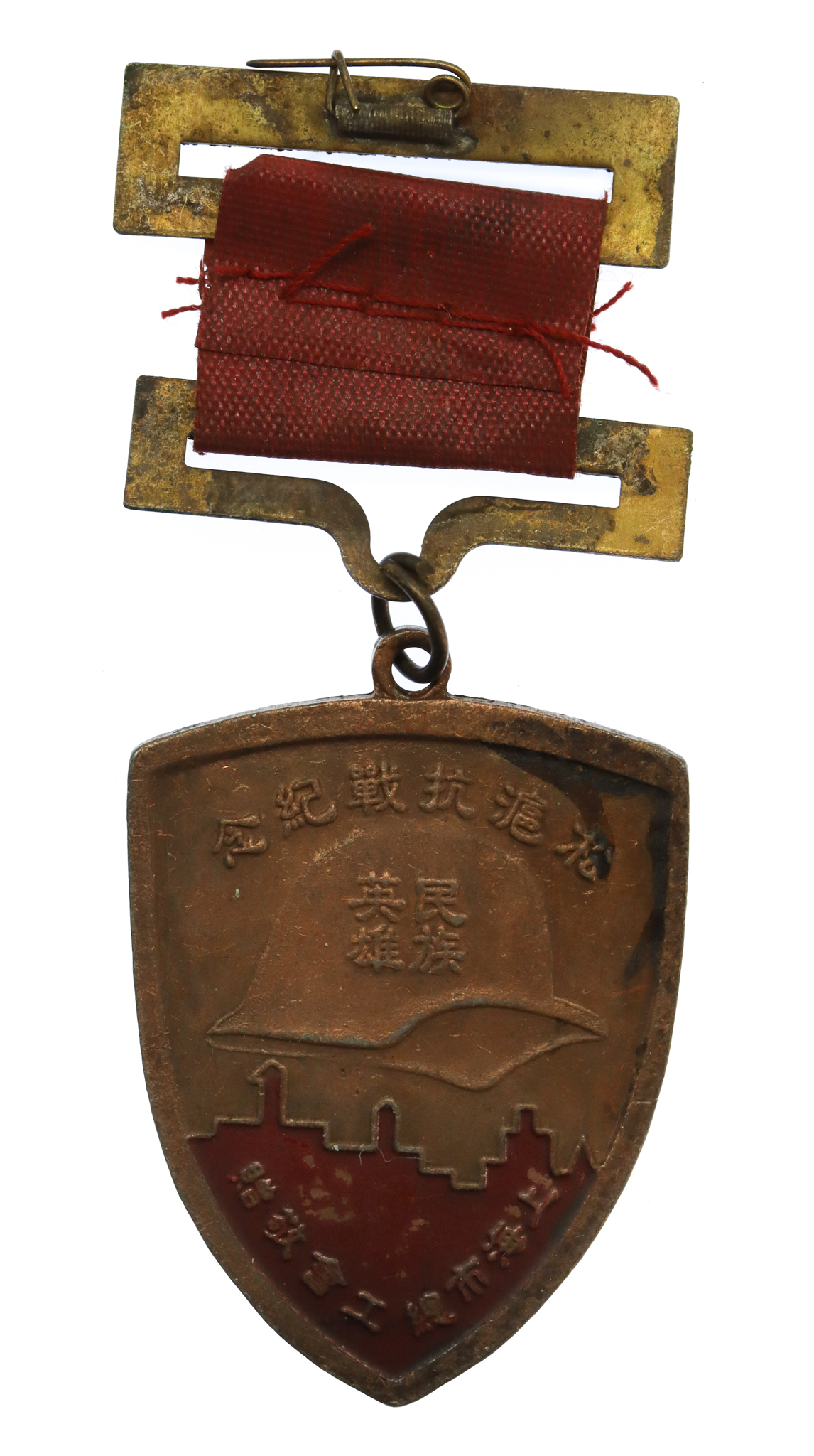 China - Song Hu Battle (Shanghai) Participant's Medal 1936