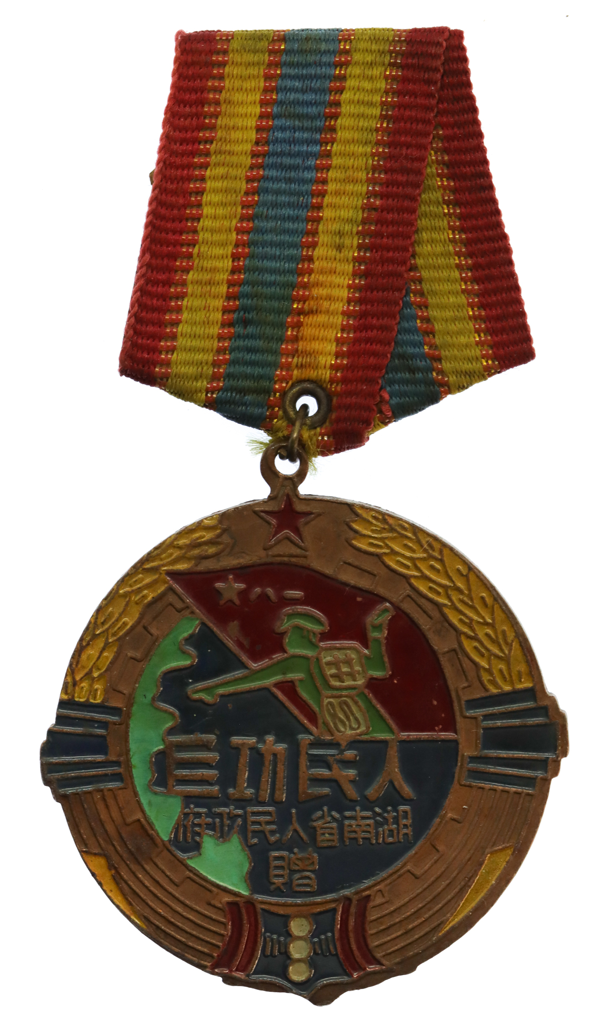 China - Meritorious Service to the People Commemorative Medal, Hunan Province 1951