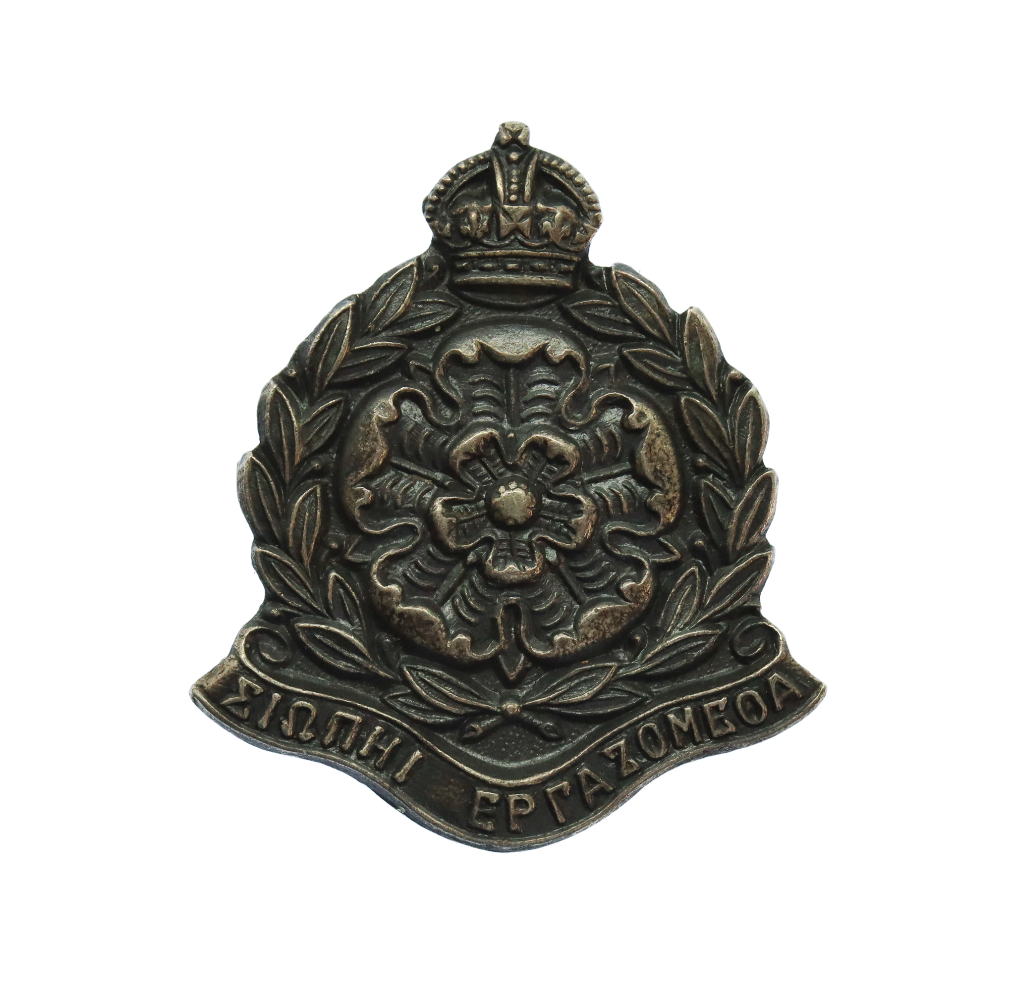 WW2 Ministry of Information Censorship Lapel Badge