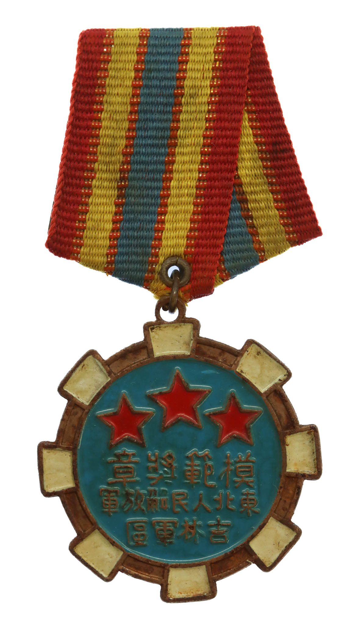 China, Ji Lin Province Hero's Medal 1947