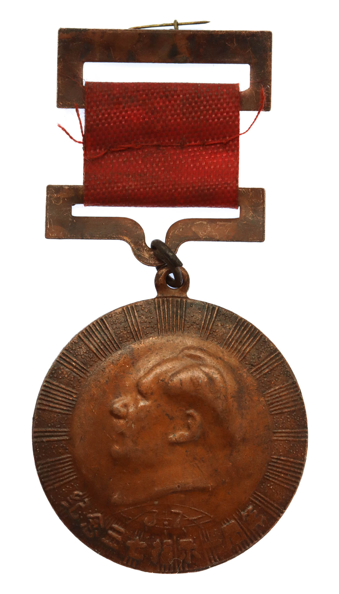 China, Sanqi (Panax Notoginseng) Instructor Medal