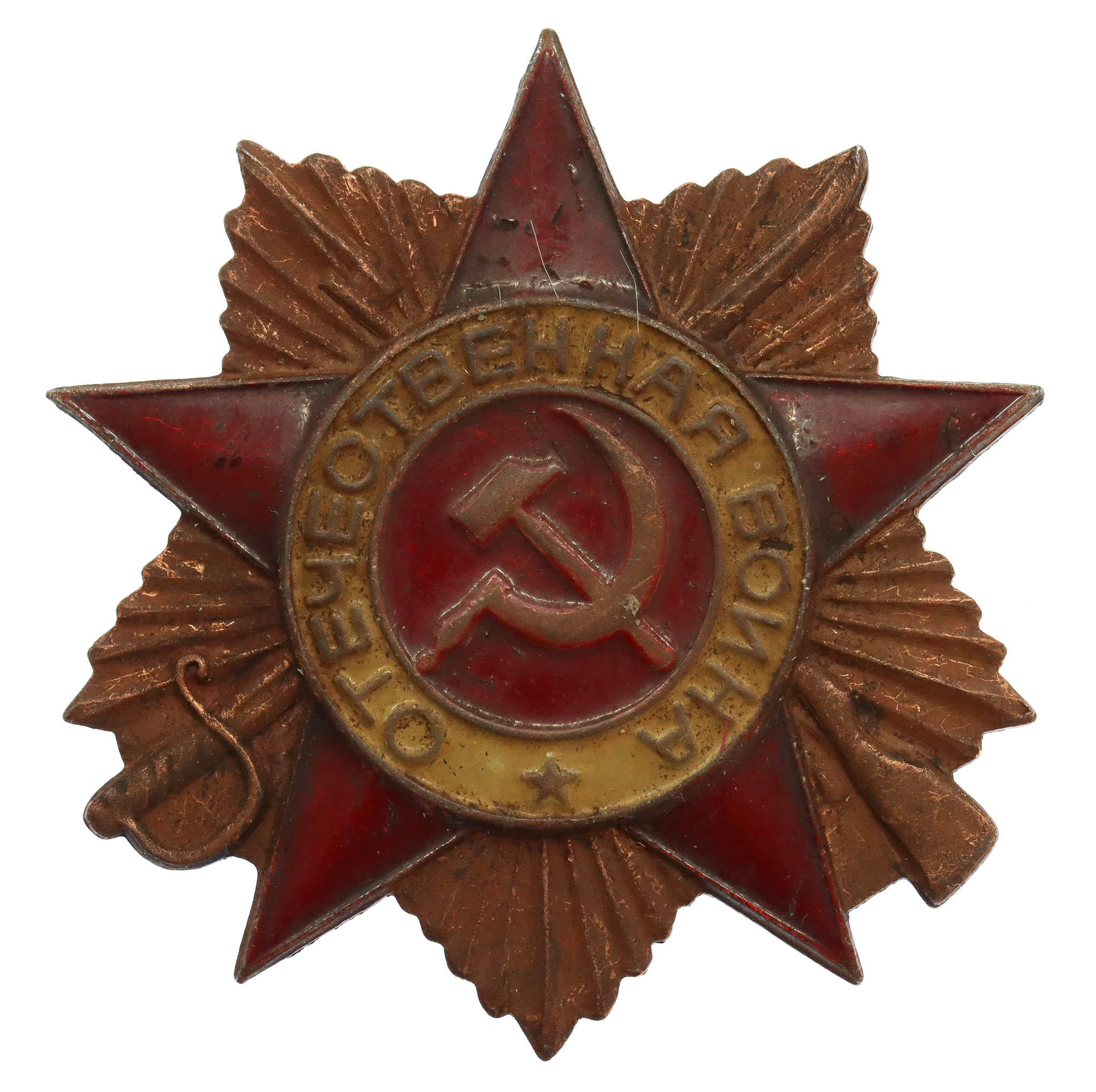 China, USSR Order of the Patriotic War