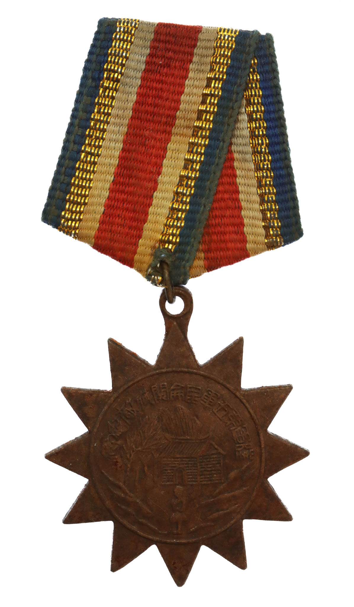 China, Fifth Army Kunlun Pass Medal
