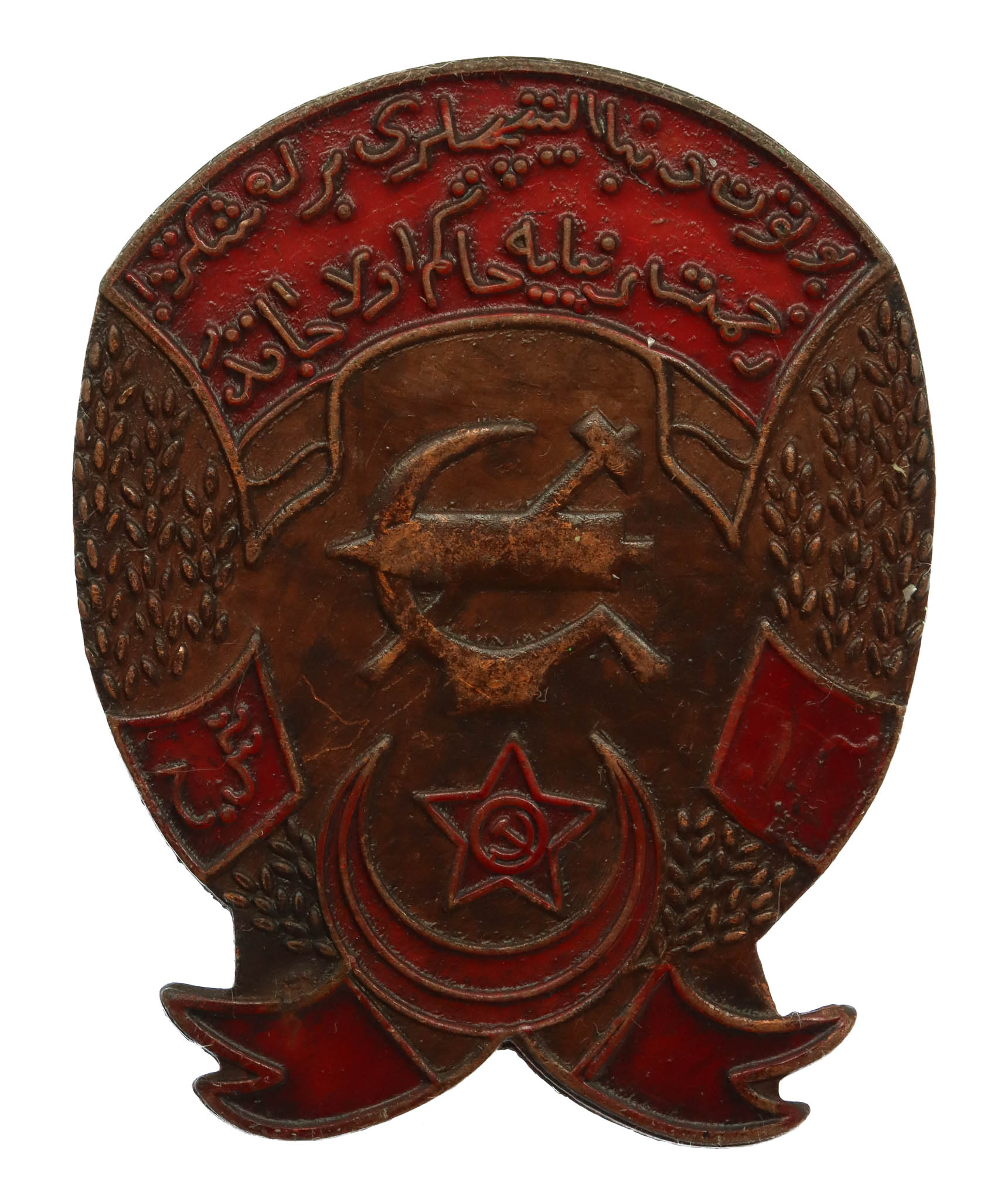 China, Soviet Revolution War Commemorative Medal