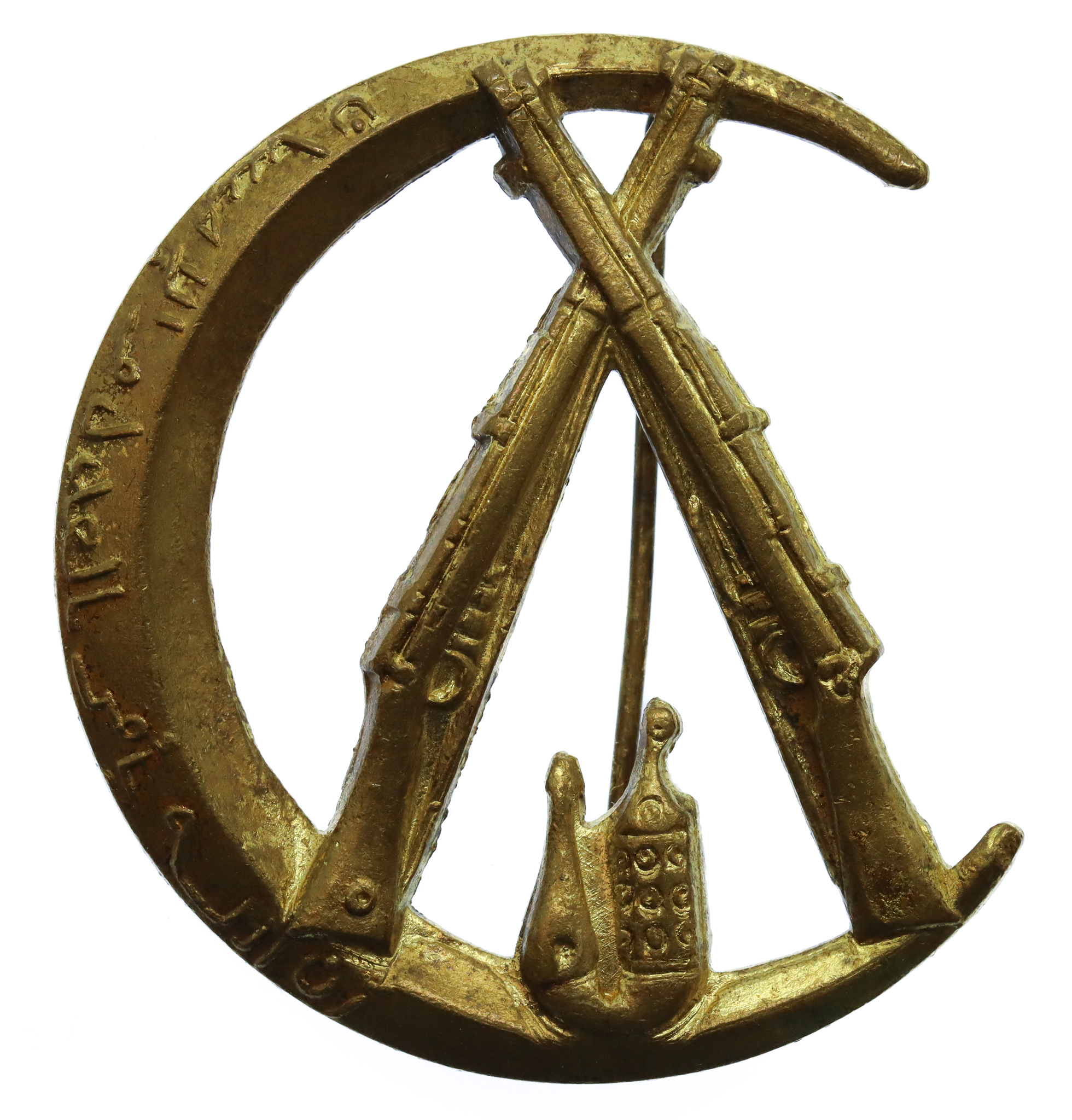 Aden Government Guards Headdress Badge