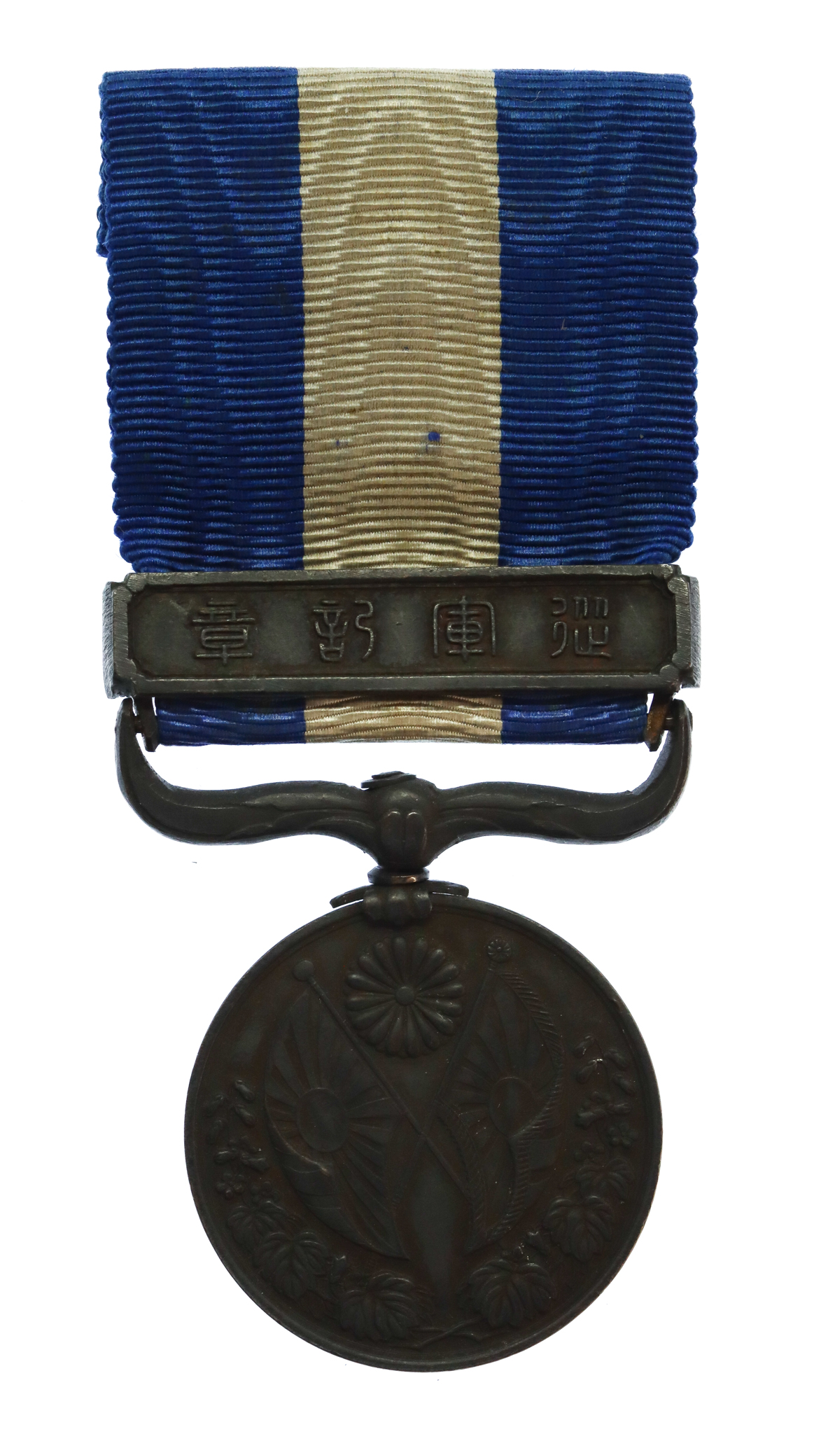 Japan WW1 Medal 1st Type 1914-1915