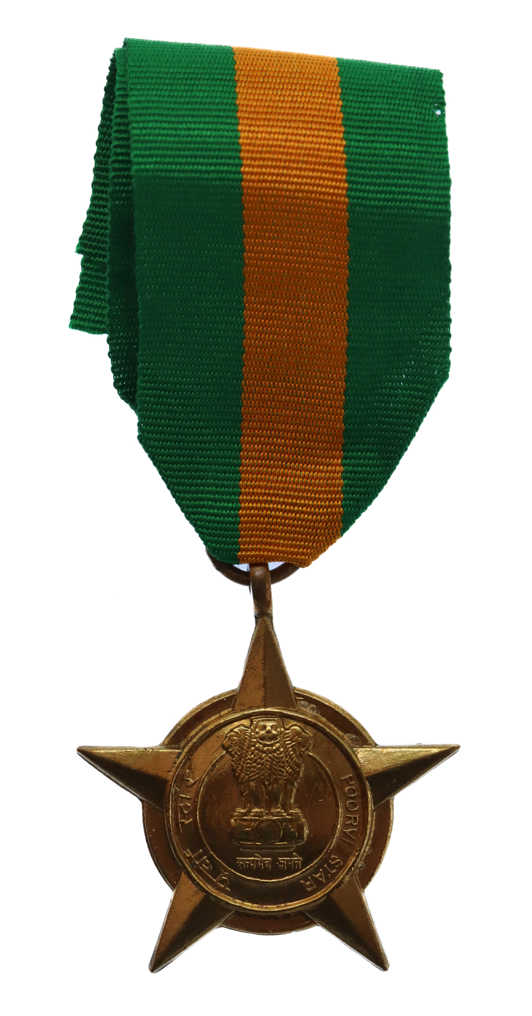 India Poorvi Star 1971 - Sepoy Pouap Singh, D.S.C.