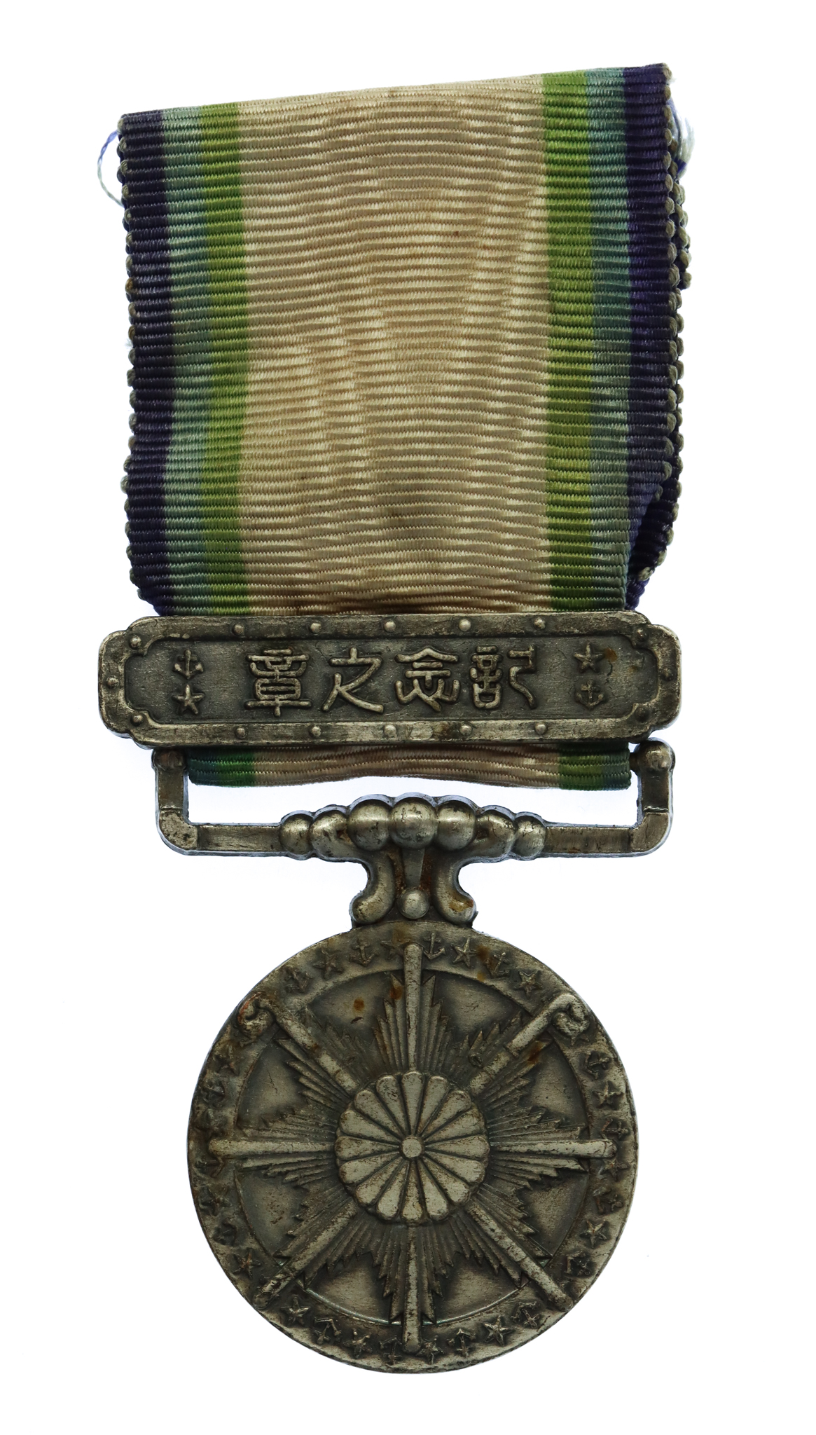 Japan Great Asian War Medal 1941-1945