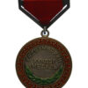 Mongolia Honour Medal of Labour 1941-1945 (2nd Type)