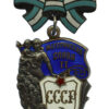 USSR Order of Maternal Glory 2nd Class