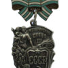USSR Order of Maternal Glory 3rd Class