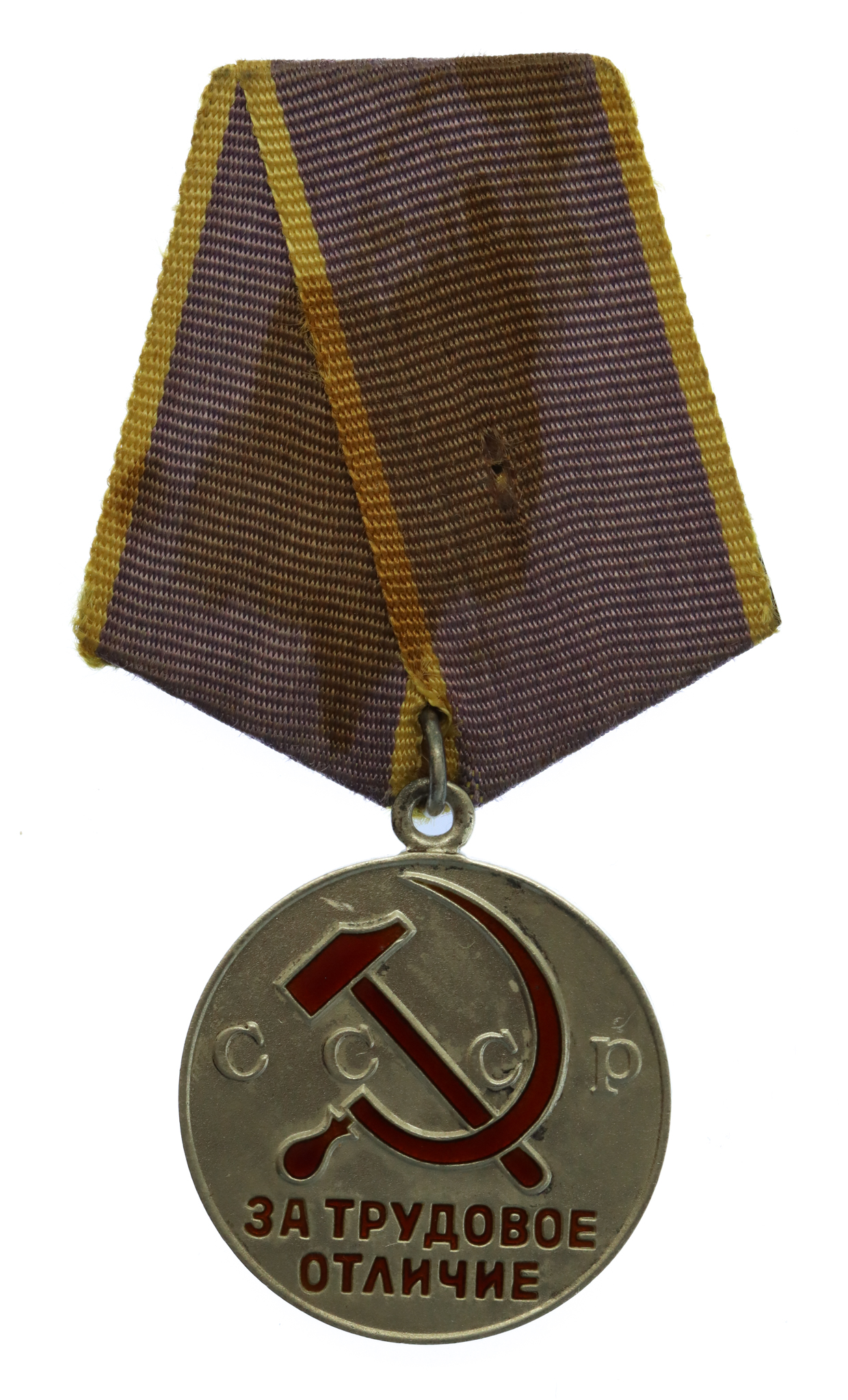 USSR Medal for Distinguished Labour