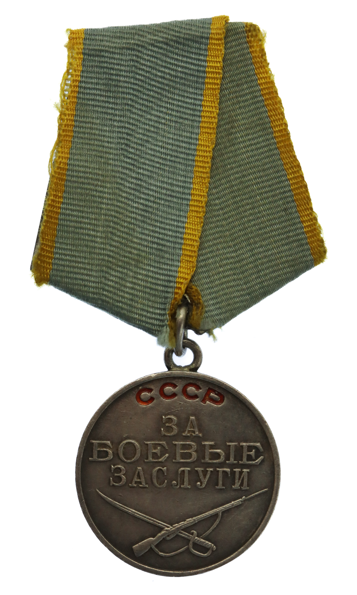 USSR Medal For Merit In Battle