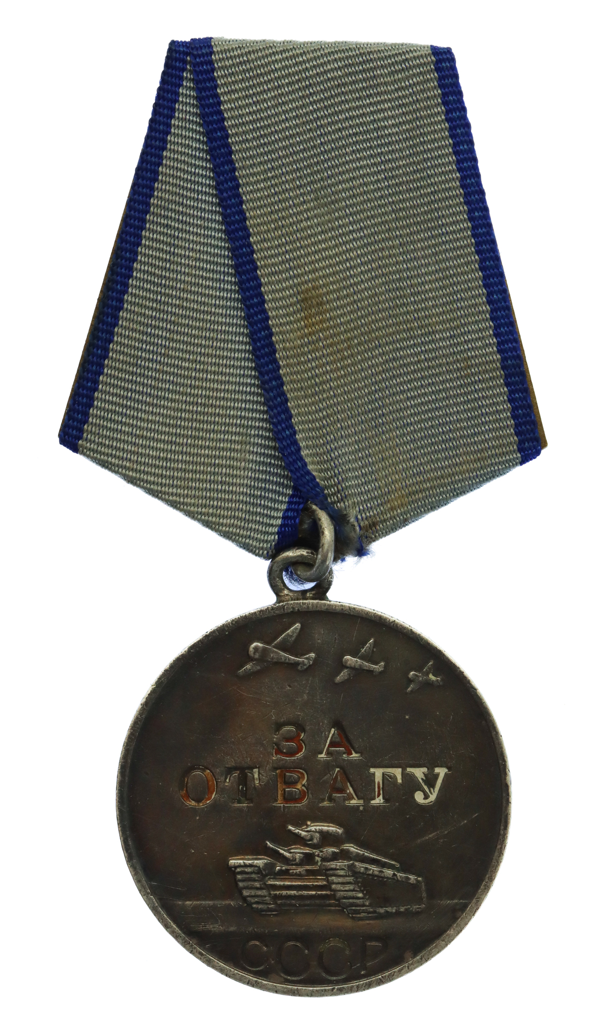 USSR Medal For Bravery In Combat