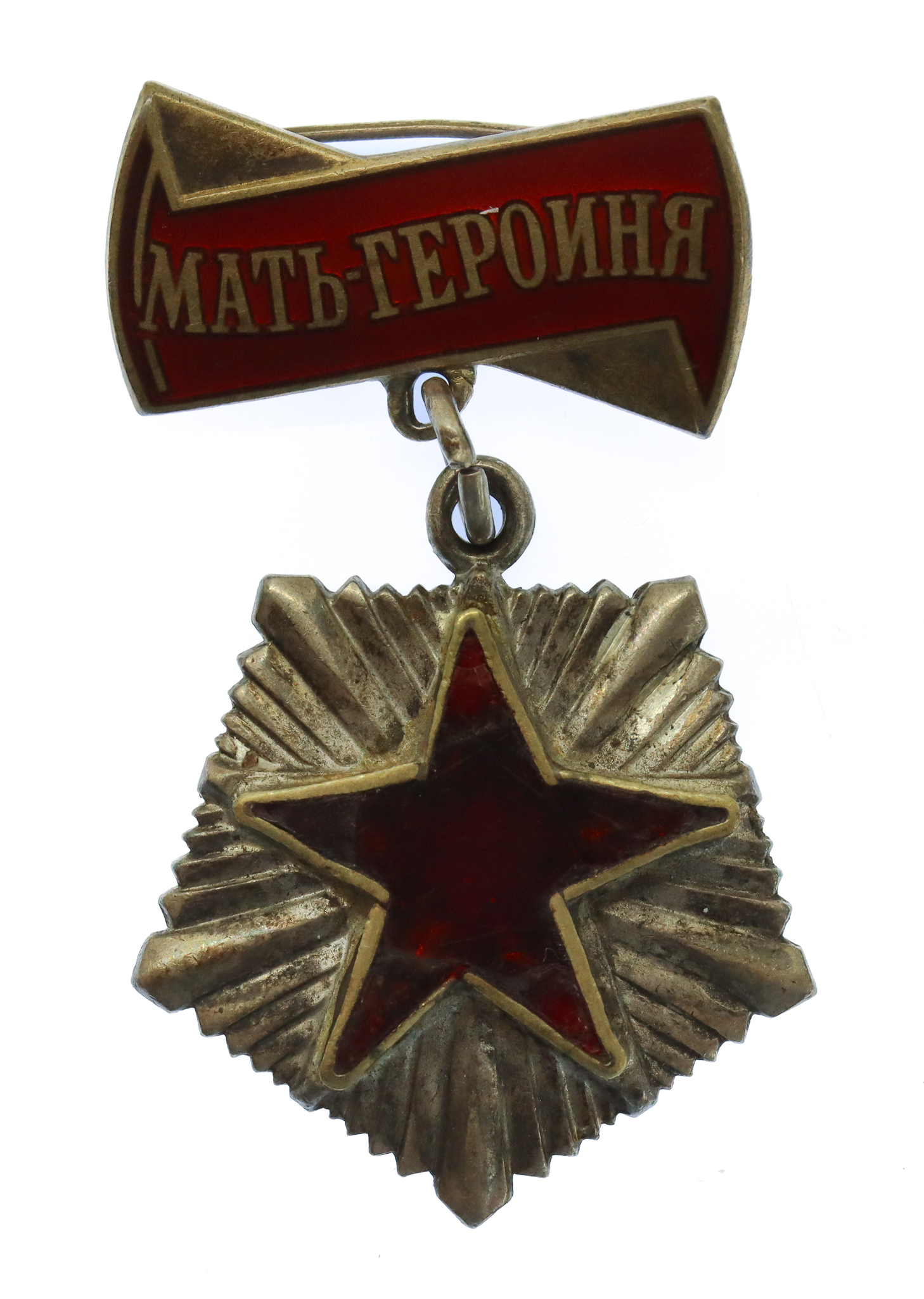 USSR Mother Heroine Medal