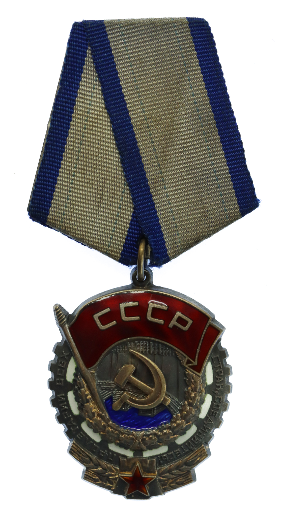 USSR Order of The Red Banner of Labour