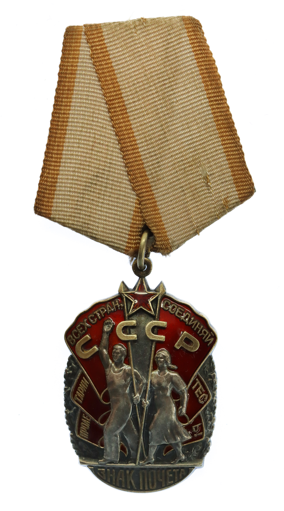 USSR Order of The Badge of Honour