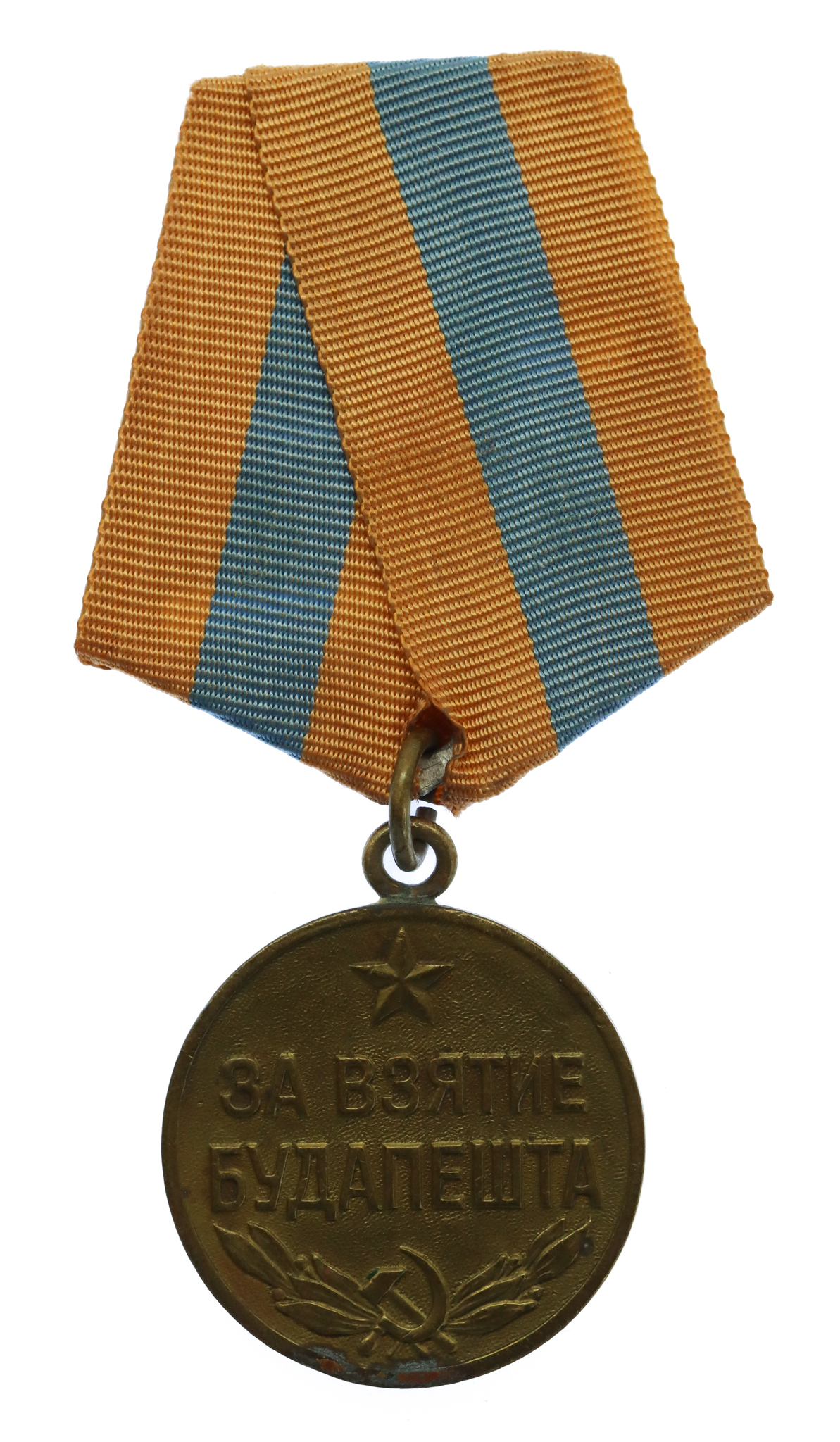 USSR Medal for The Capture of Budapest 1945