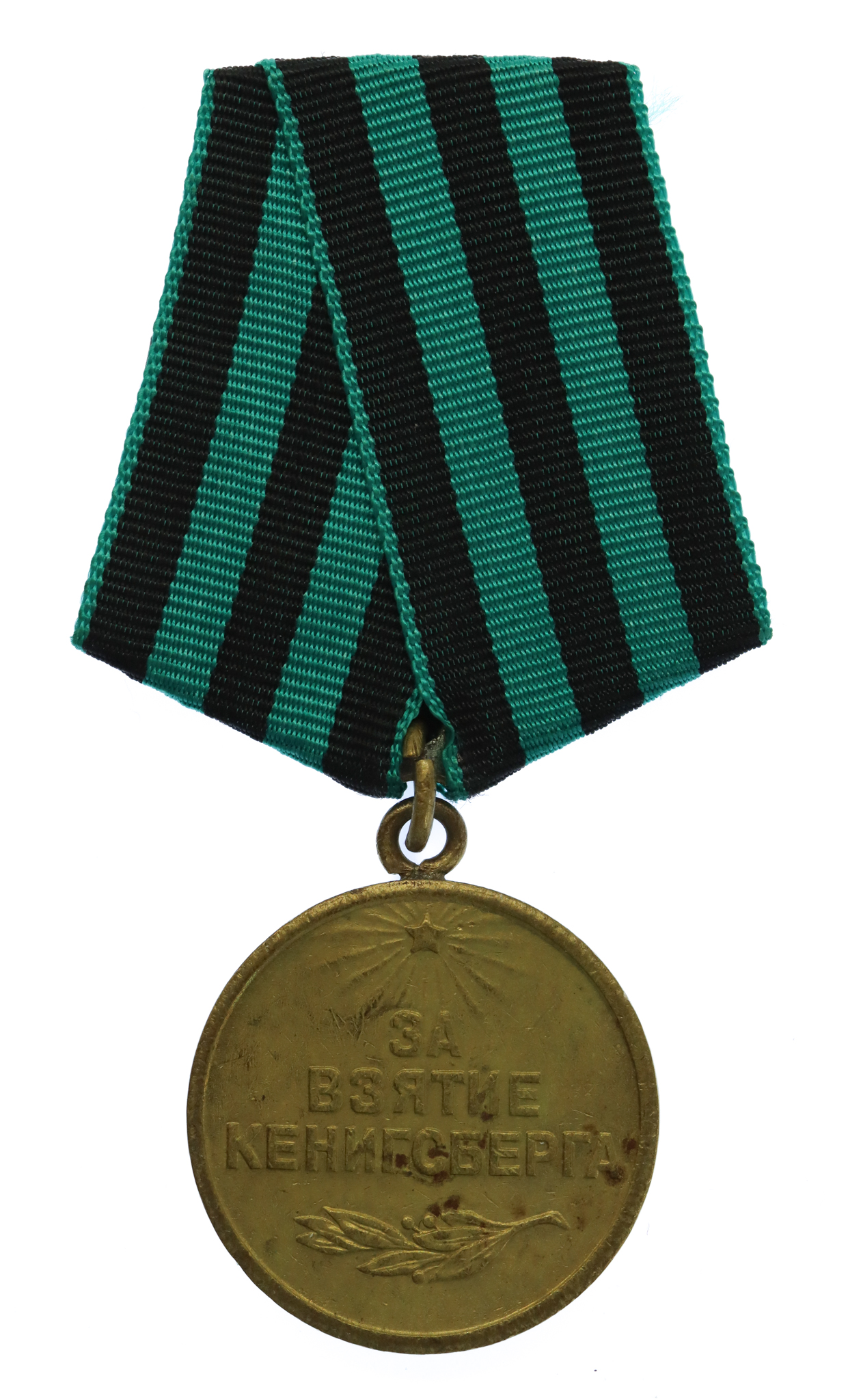 USSR Medal for The Capture of Koenigsberg 1945