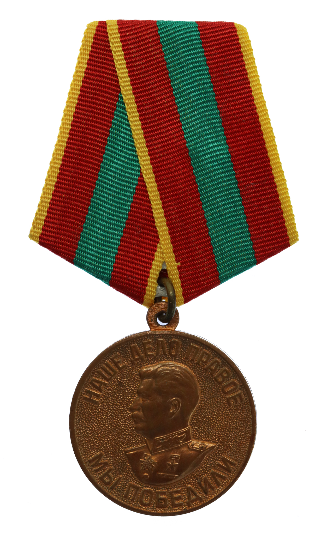 USSR Medal for Valiant Labour 1941-1945