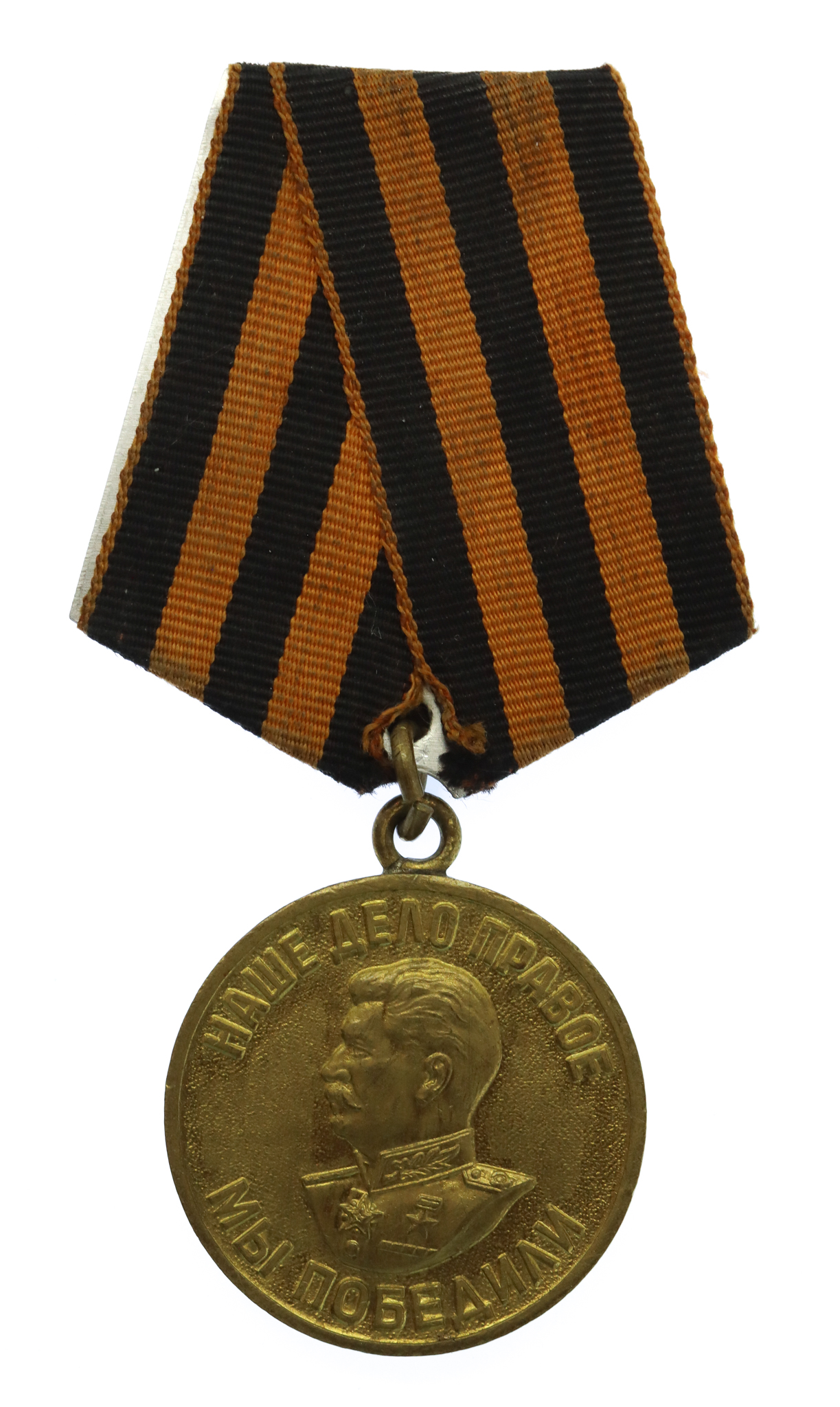 USSR Medal for Victory Over Germany In The Great Patriotic War 1941-1945