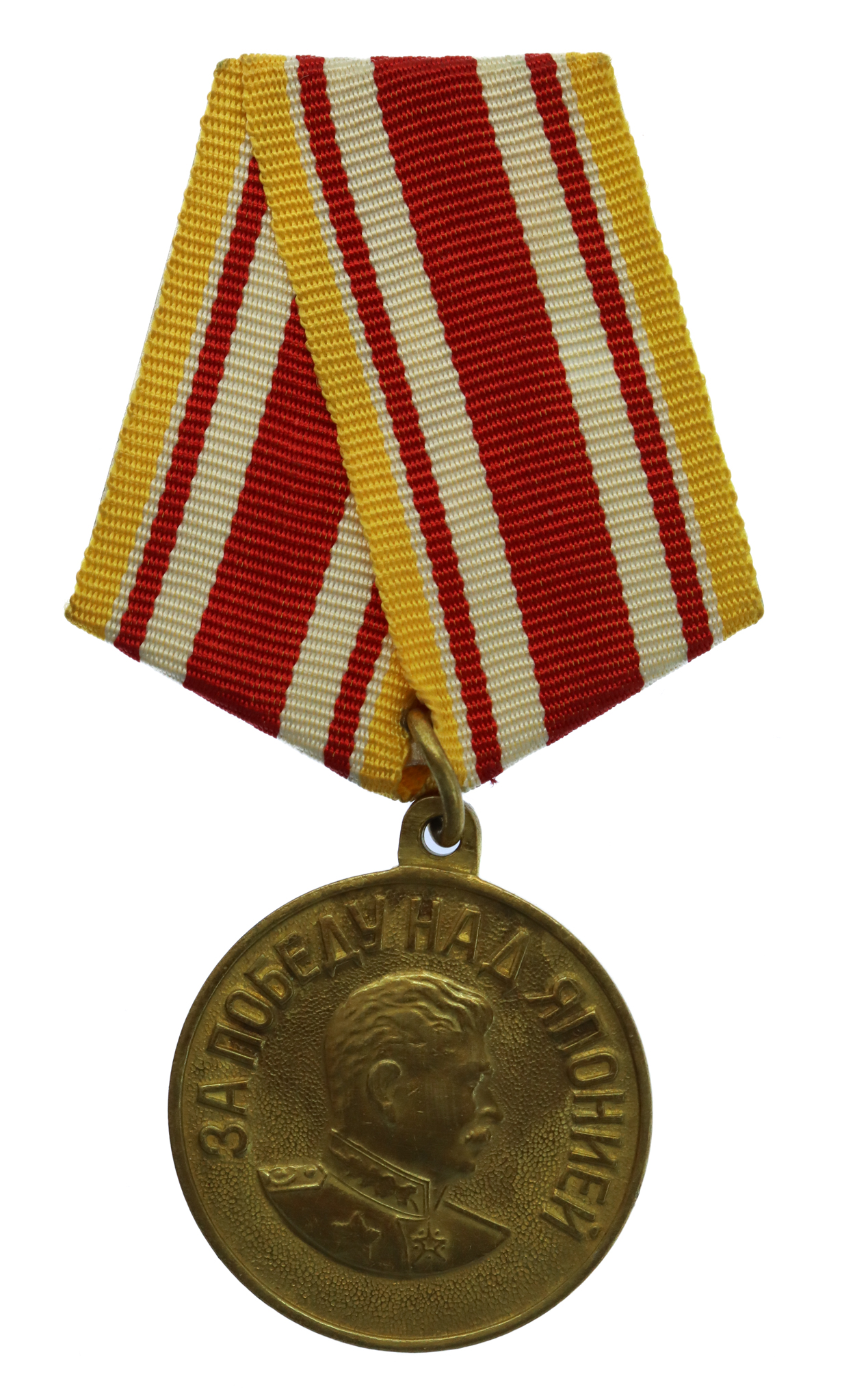 USSR Medal for The Victory Over Japan 1945