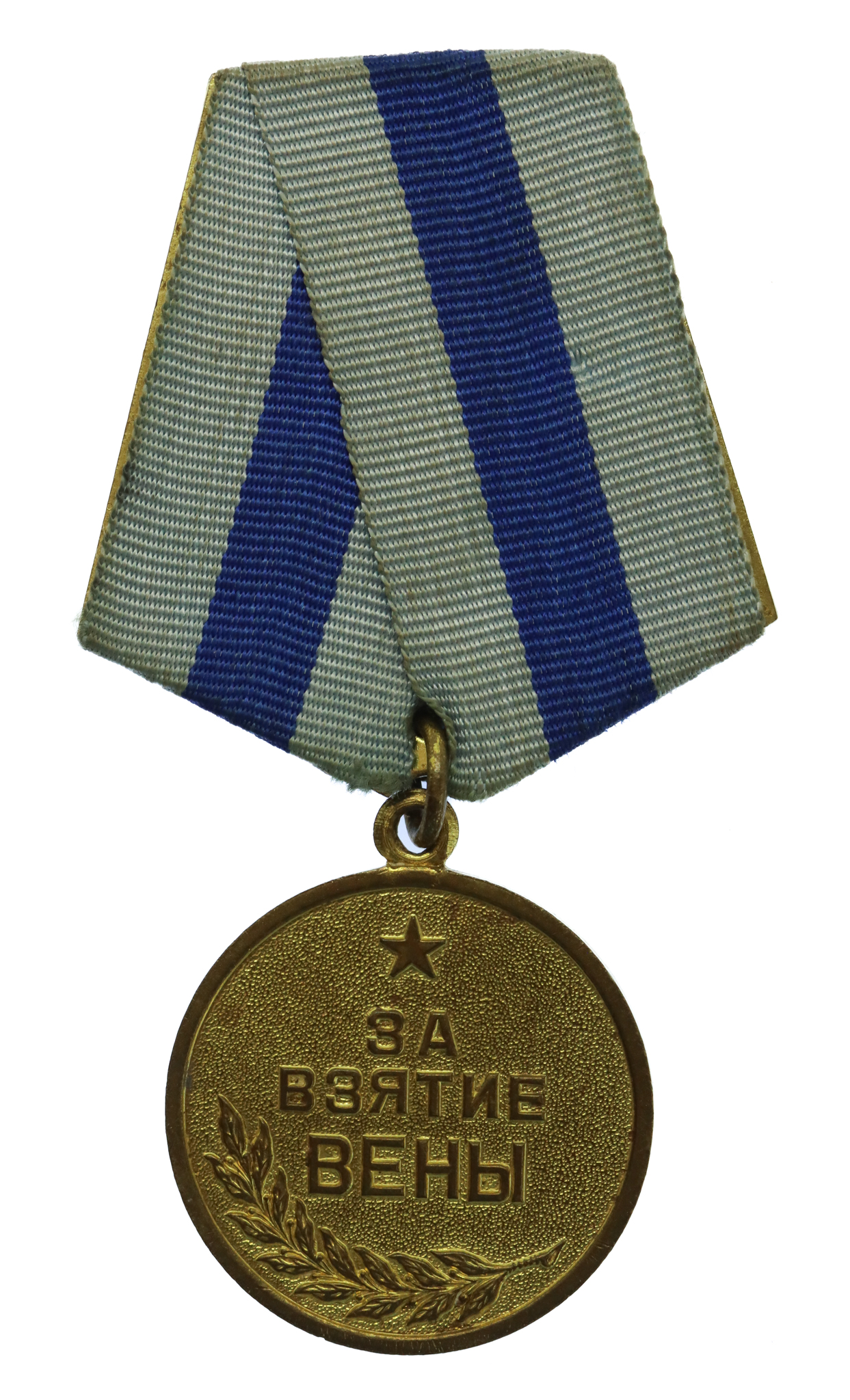 USSR Medal for The Capture of Vienna 1945