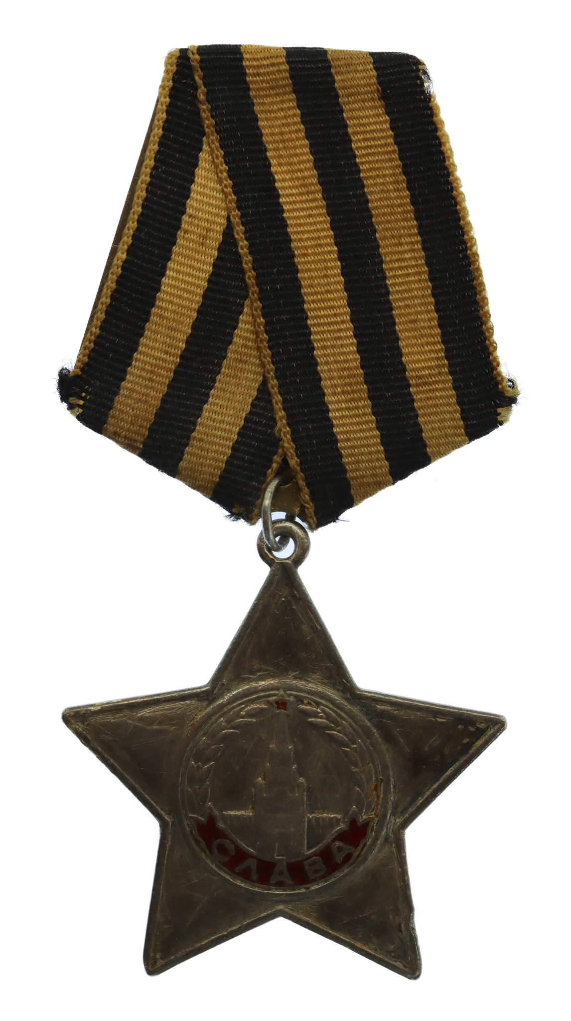 USSR Order of Glory 3rd Class