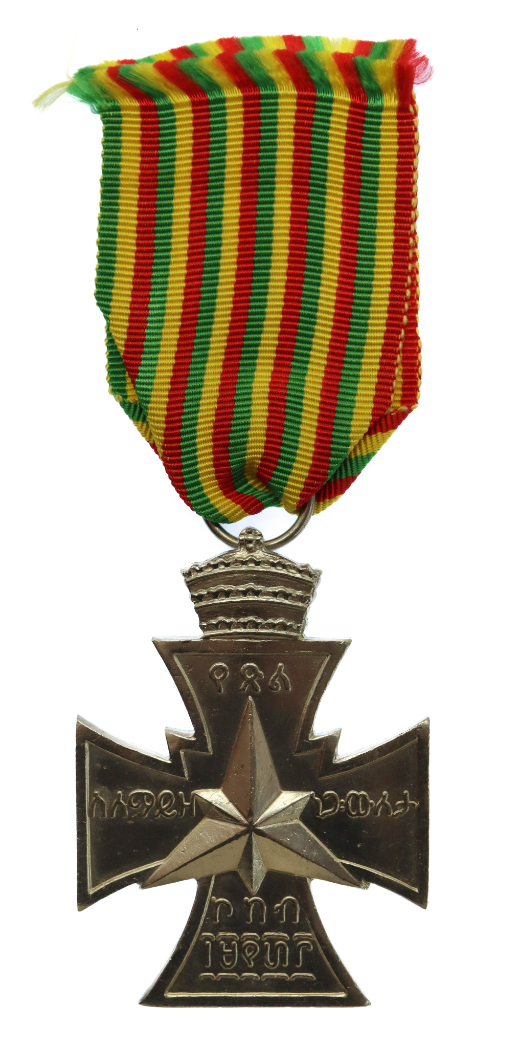 Ethiopia Star of Victory 1941