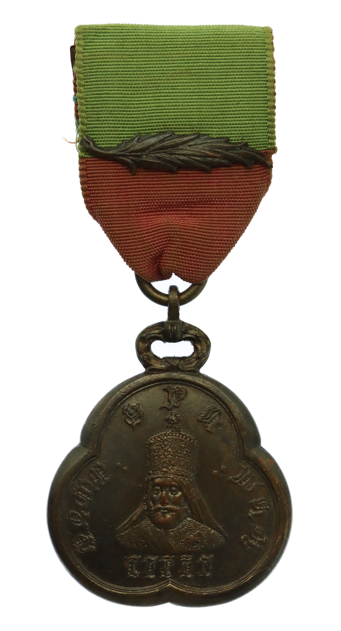 Ethiopia Distinguished Military Medal of Haile Selassie