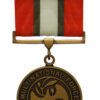 United Nations Multinational Force Observers Medal