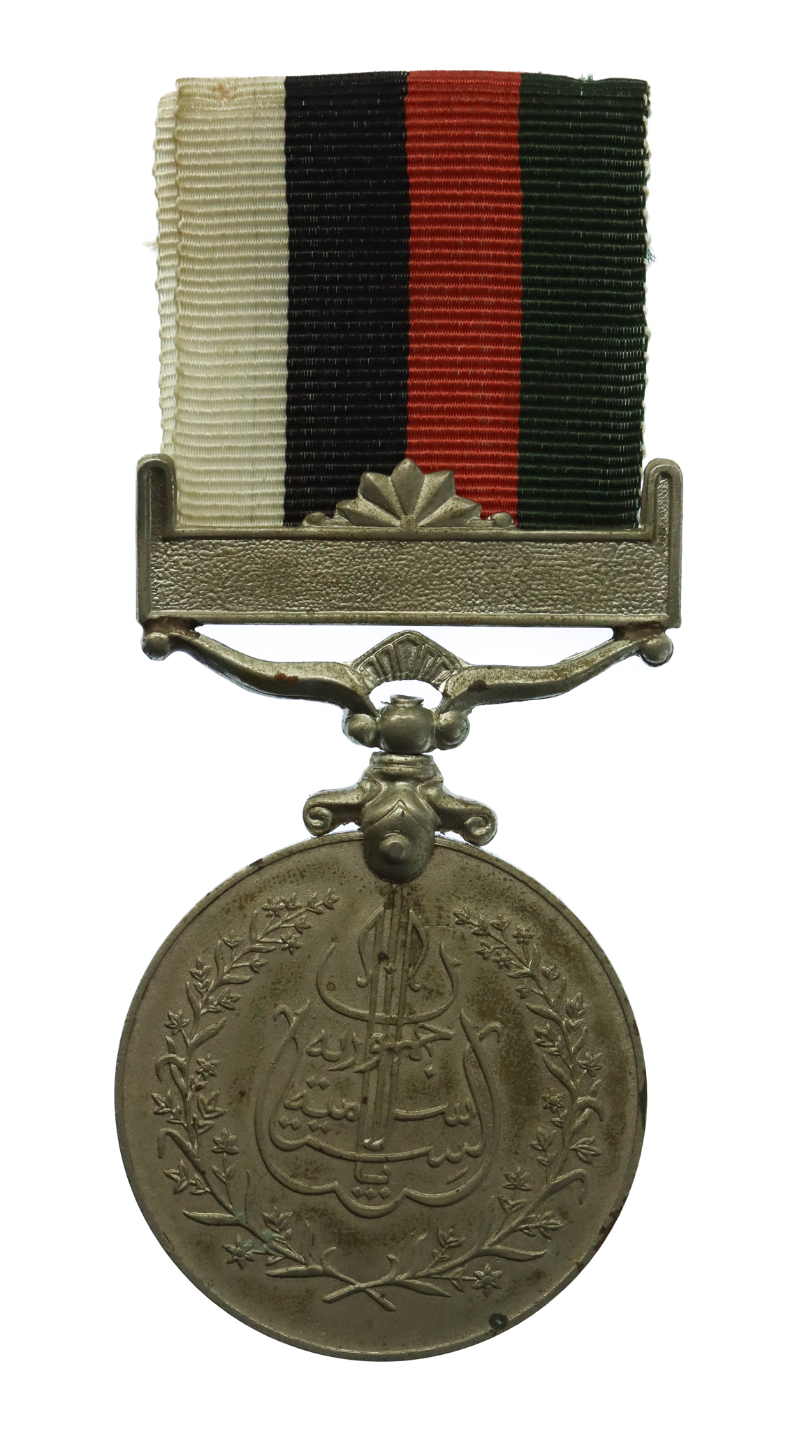 Pakistan Republic Medal 1956