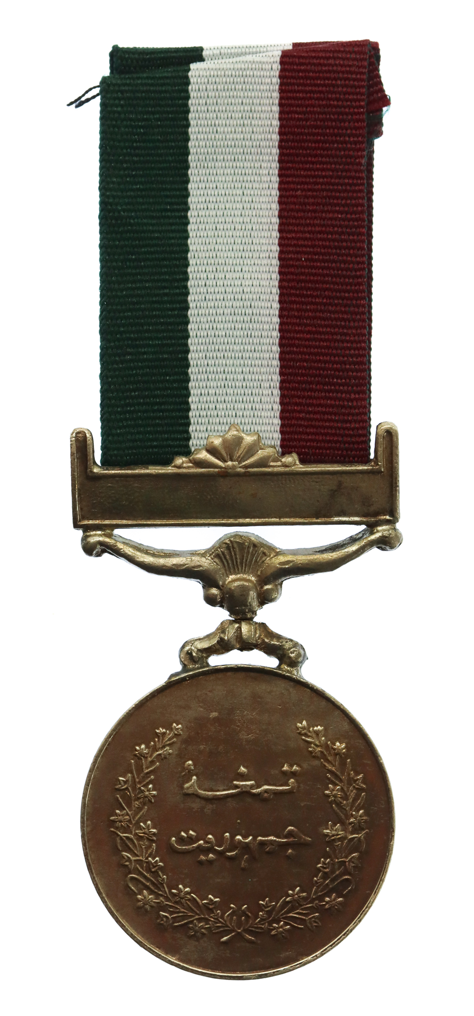 Pakistan Democracy Medal 1988