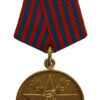 Yugoslavia Peoples Medal of Merit