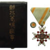 Japan Order of the Sacred Treasure V Class