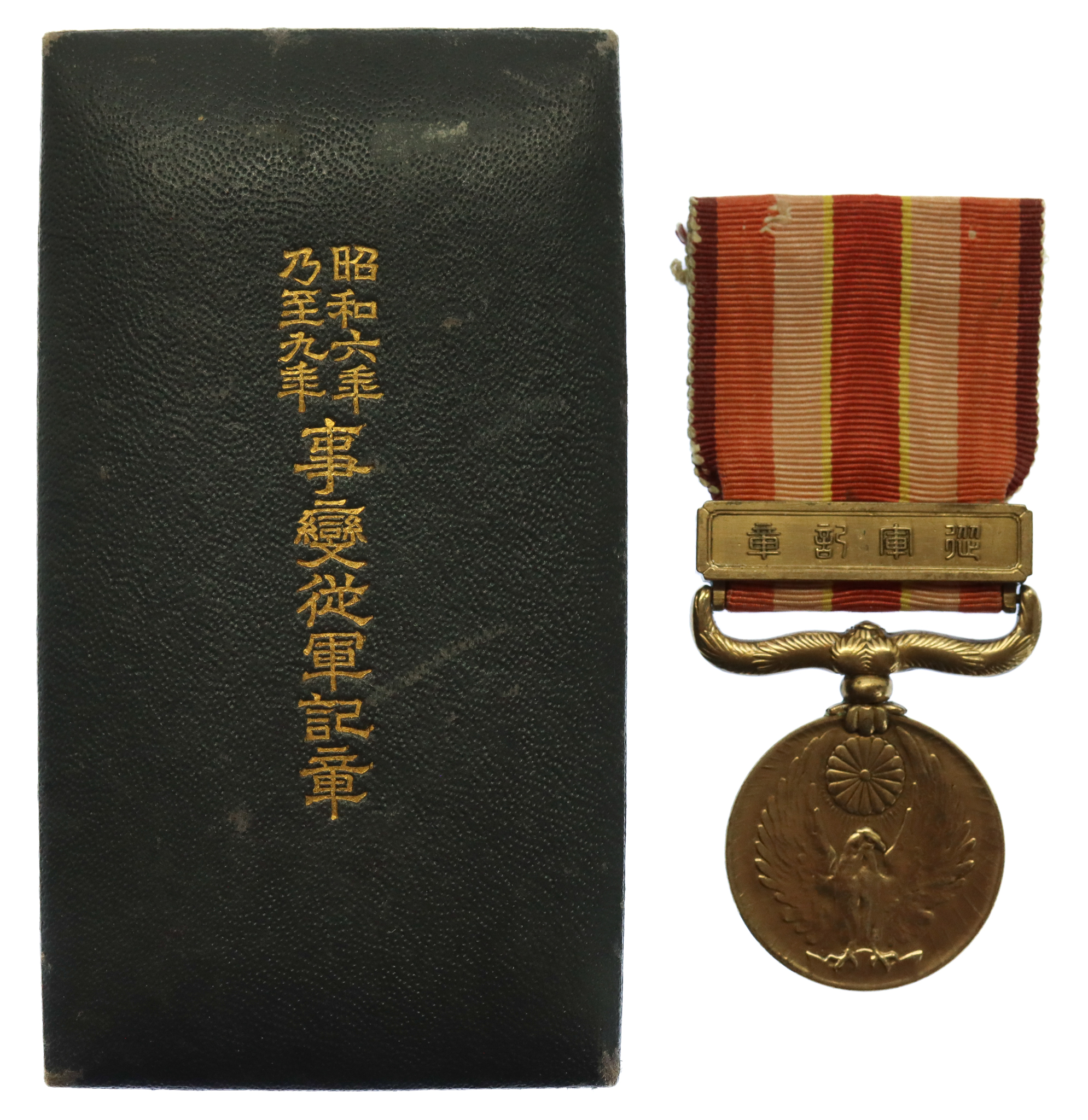 Japan Manchuria Incident Medal 1934