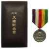 Japan Showa Emperor (Hirohito) Enthronement Medal 1928
