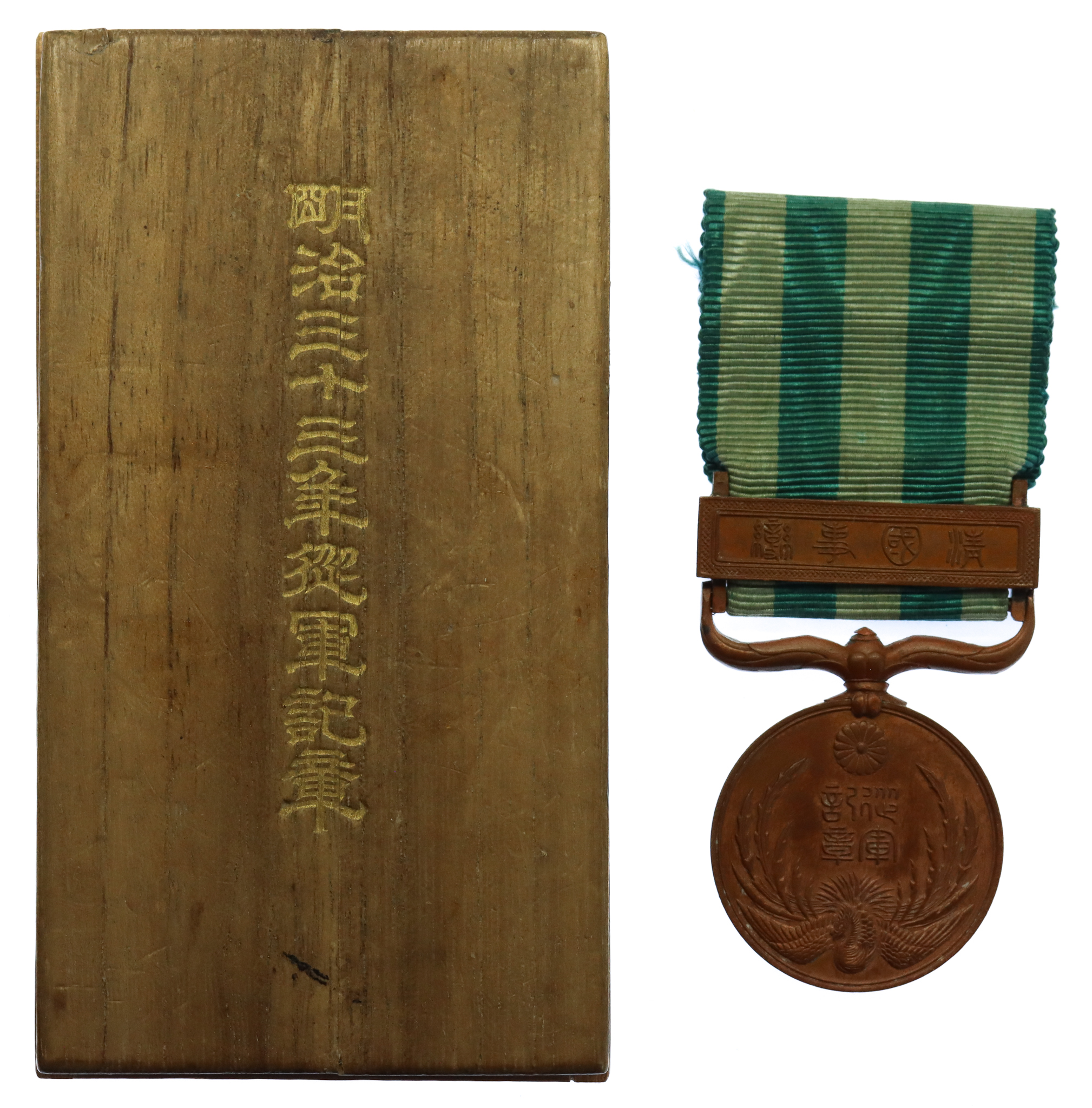 Japan Boxer Rebellion Expedition 1900 (Relief of Peking) Medal