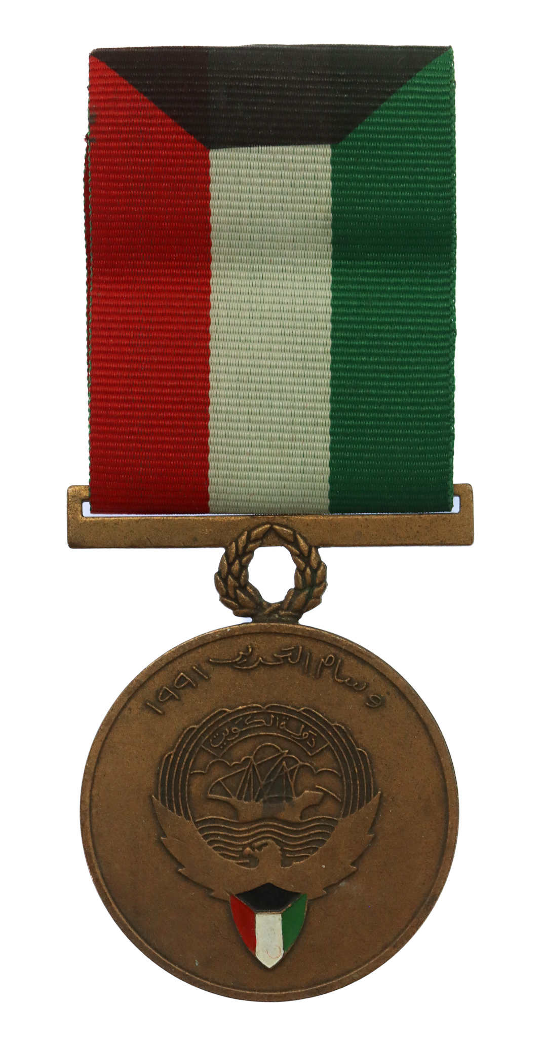 Kuwait Liberation Medal 1990-1993