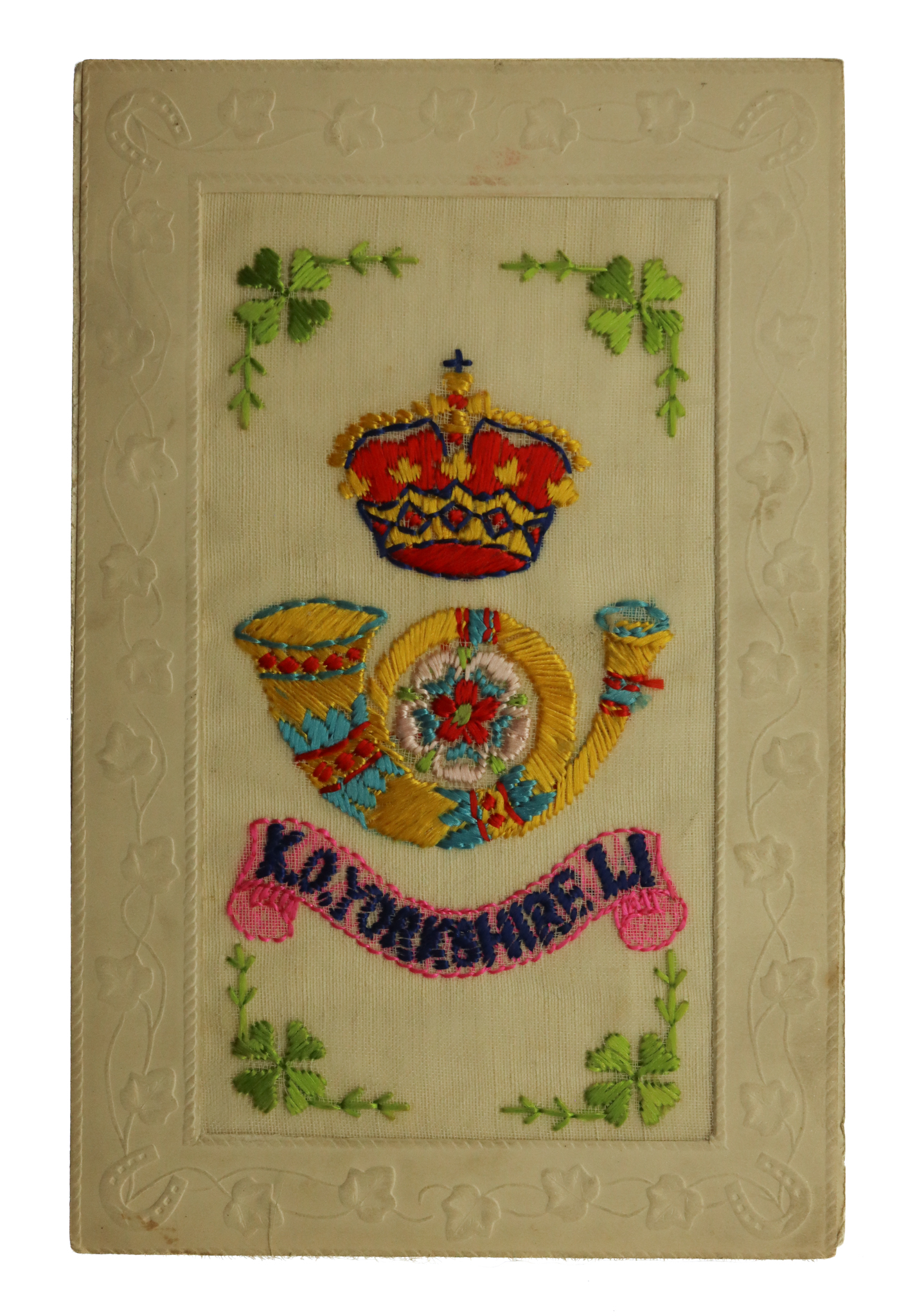King's Own Yorkshire Light Infantry (K.O.Y.L.I.) WW1 Silk Embroidered Postcard