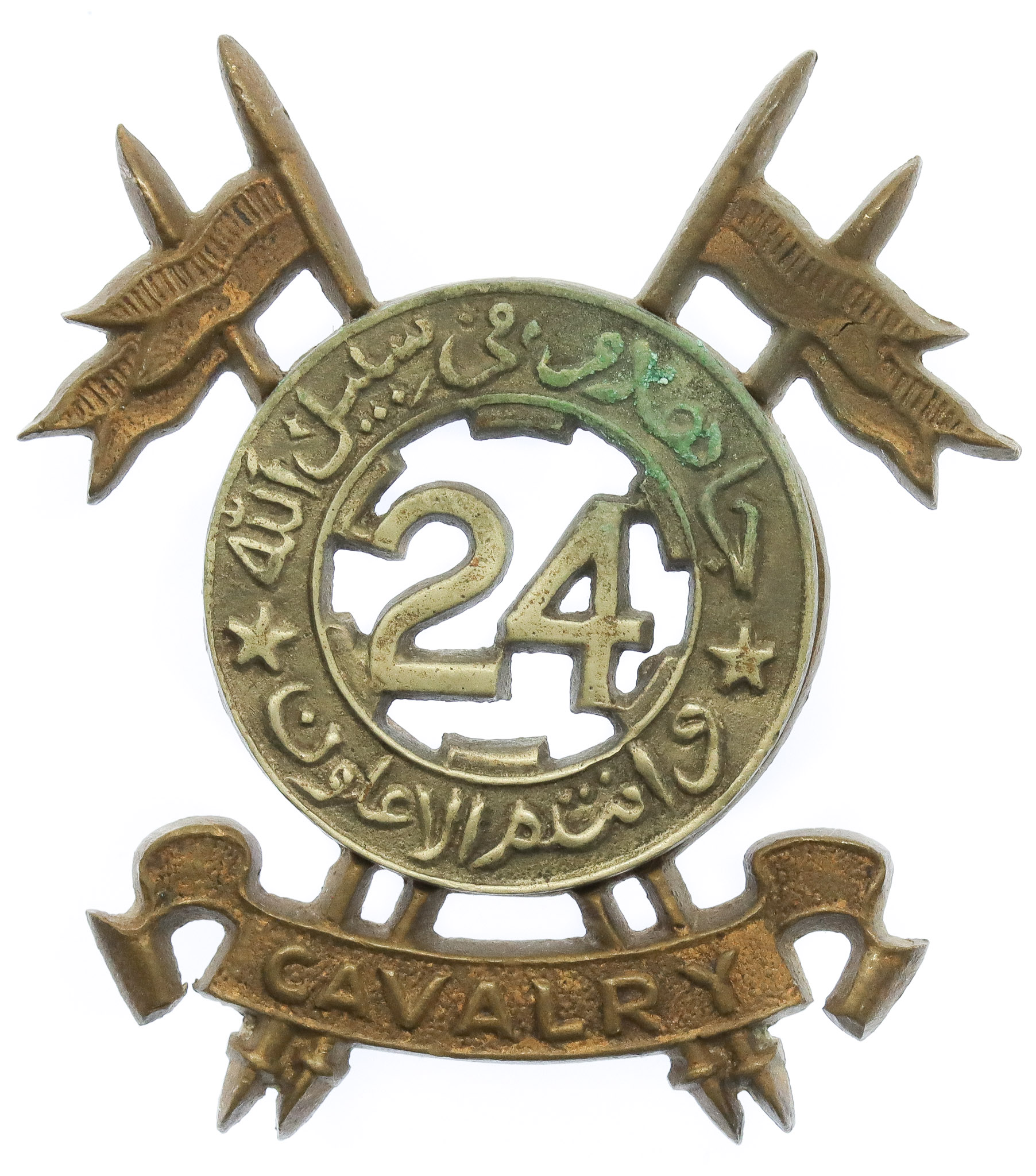 Pakistan Army 24th Cavalry (Frontier) Force Headdress Badge
