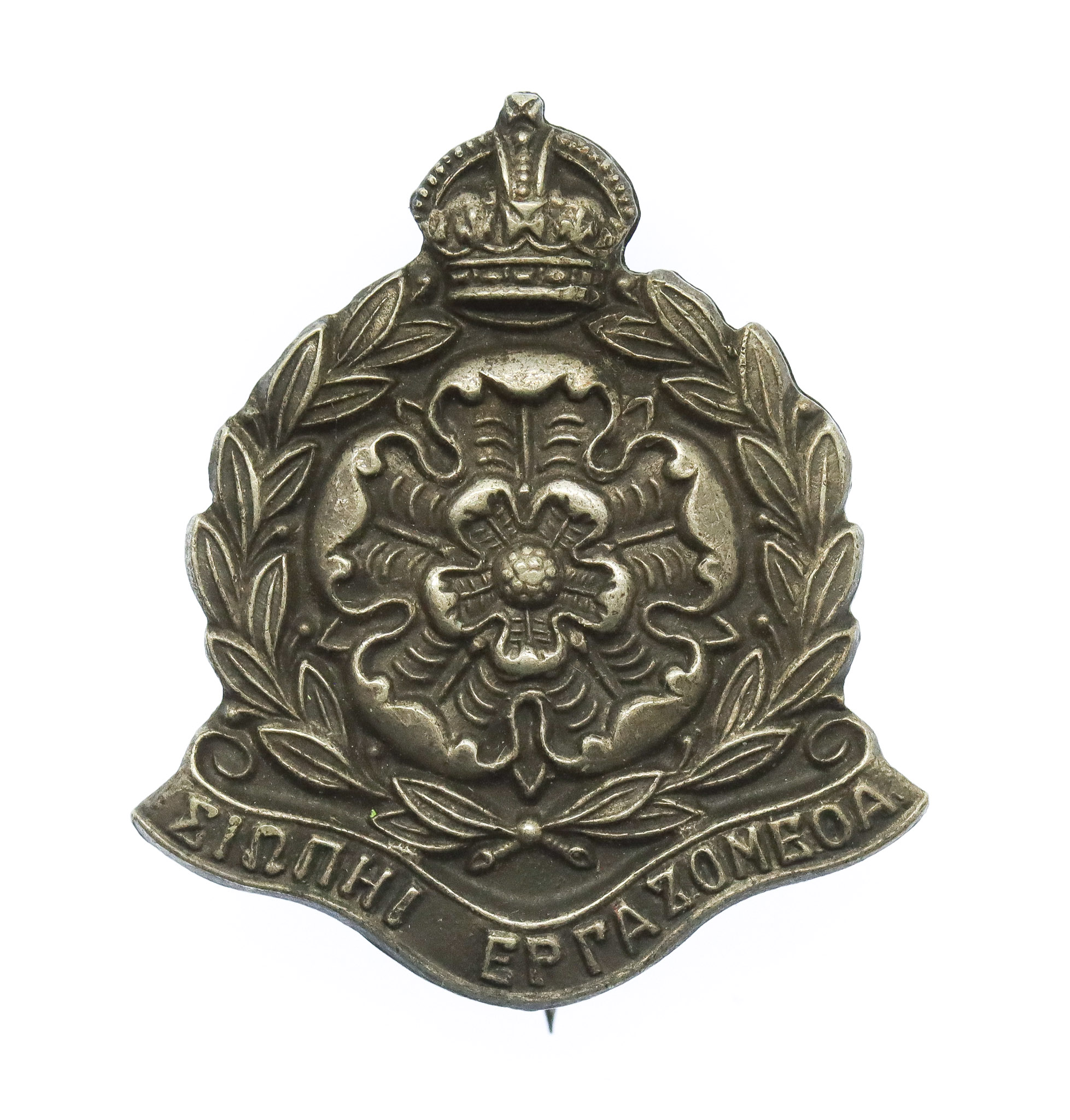 WW2 Ministry of Information Censorship Lapel Badge