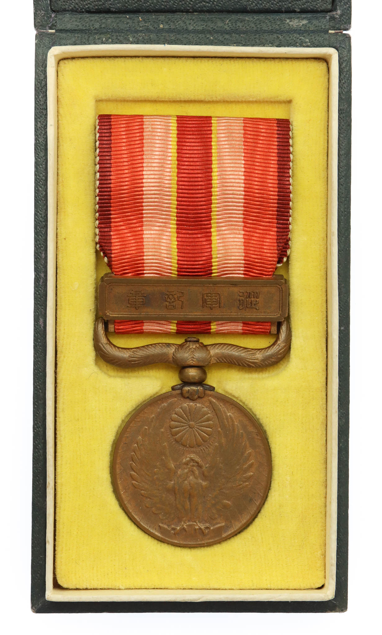 Japanese Manchurian Incident Medal 1931-1934 in Case