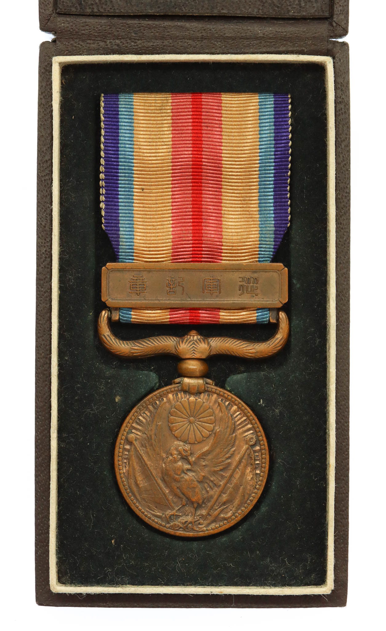 Japanese China Incident Medal 1937 in Case