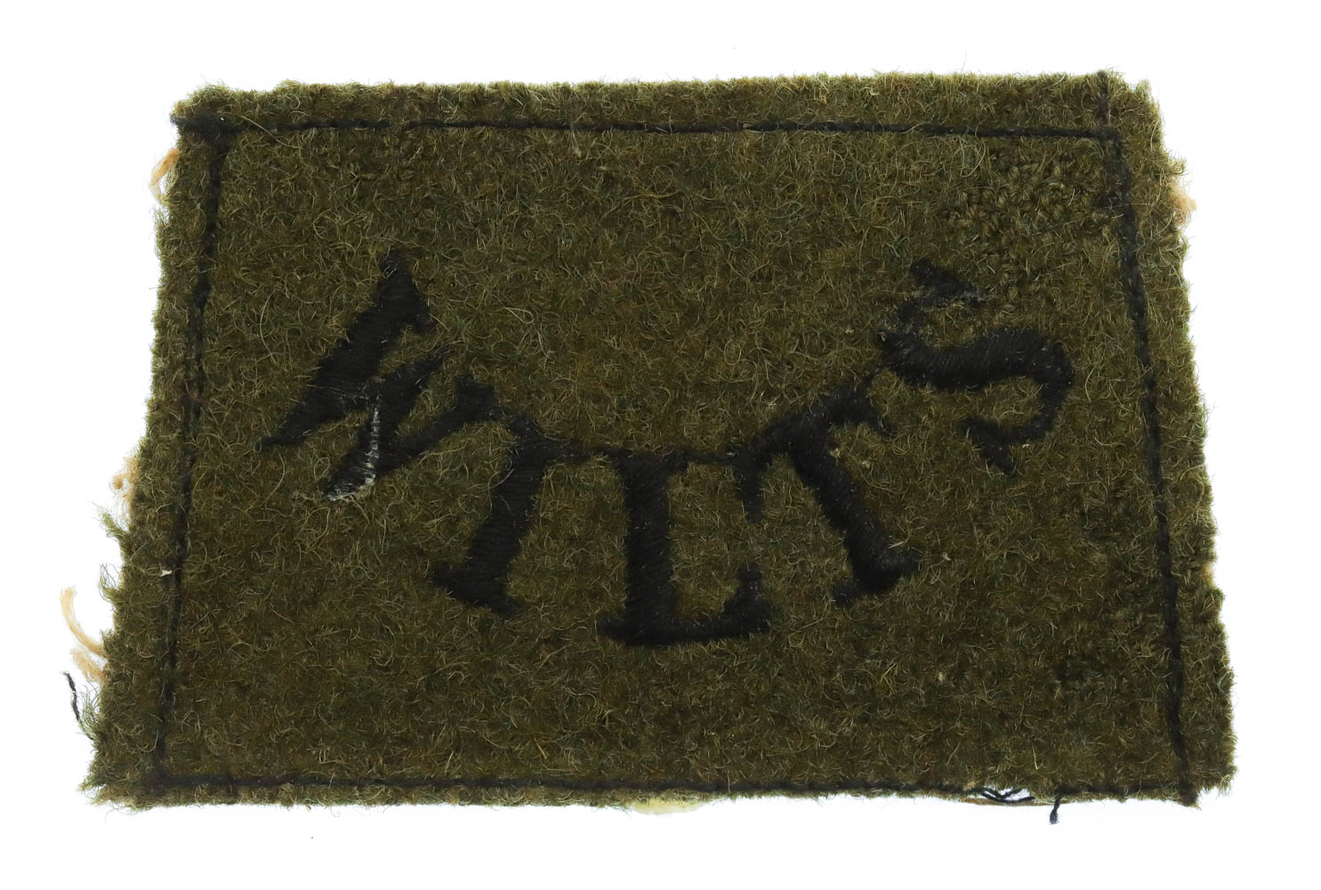 Wiltshire Regiment (WILTS) WW2 Cloth Slip On Shoulder Title