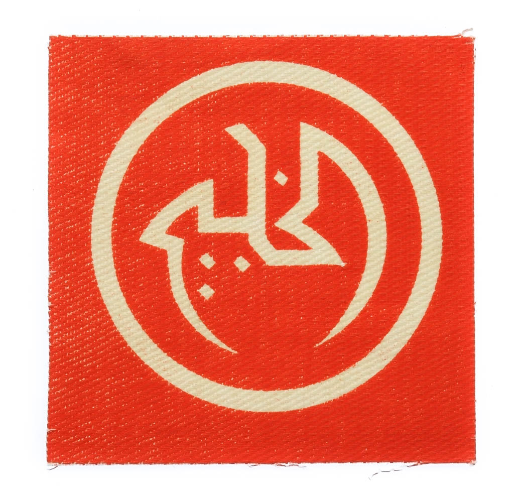 British Troops Bahrain Printed Formation Sign 