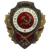 USSR Soviet Russia Excellent Reconnaissance Scout Award