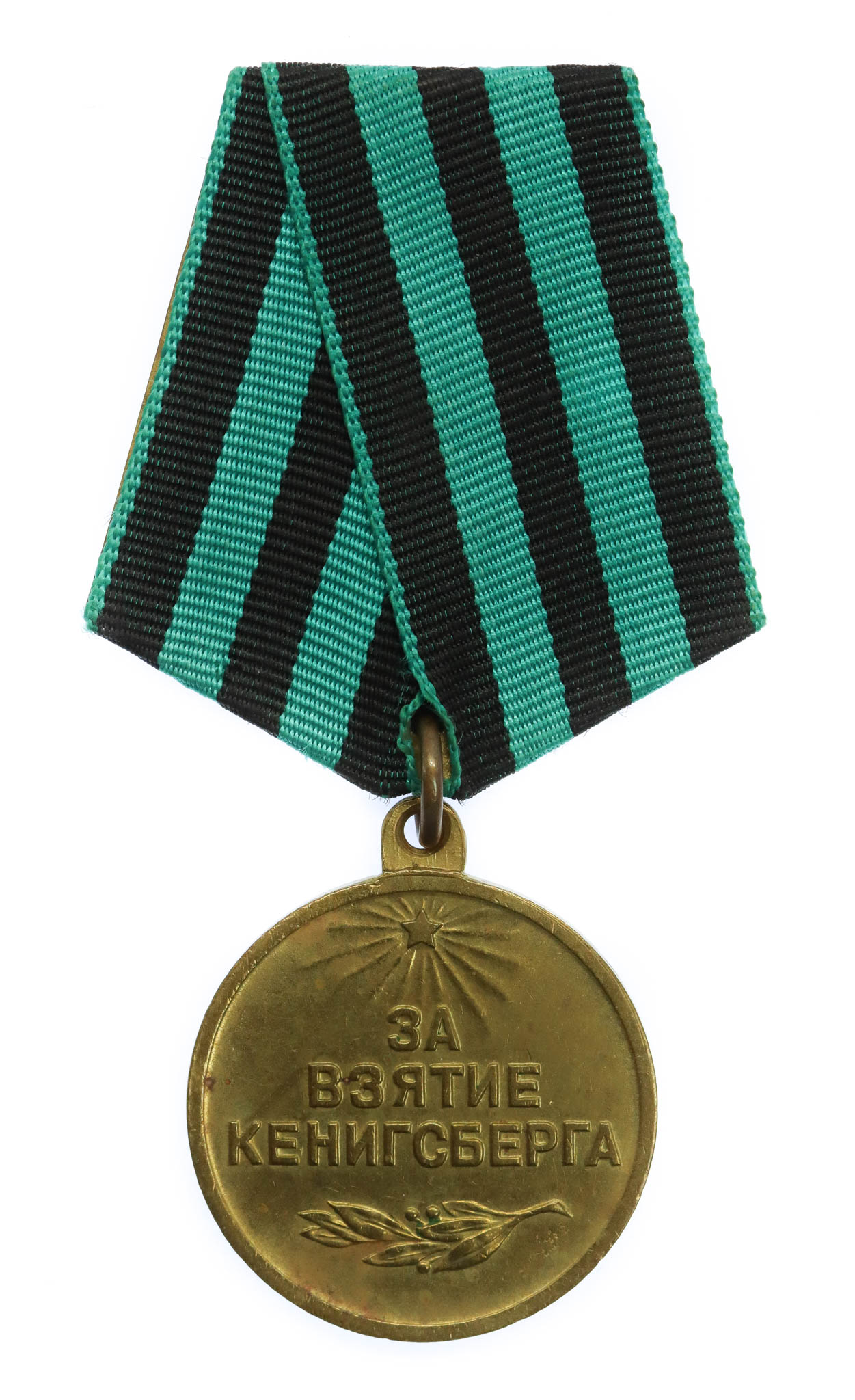 USSR Soviet Russia Medal for the Capture of Koenigsberg