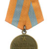 USSR Soviet Russia Medal for the Capture of Budapest
